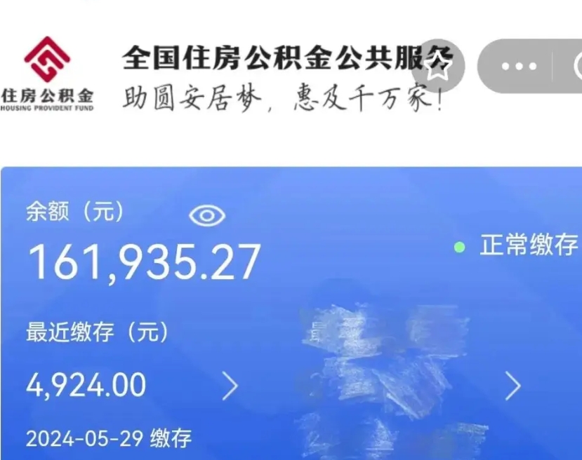 桦甸个人公积金怎么提取现金（这样提取个人公积金）